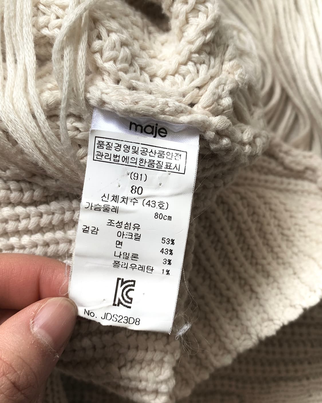 [maje] diagonal fringe side cardigan 상품이미지10