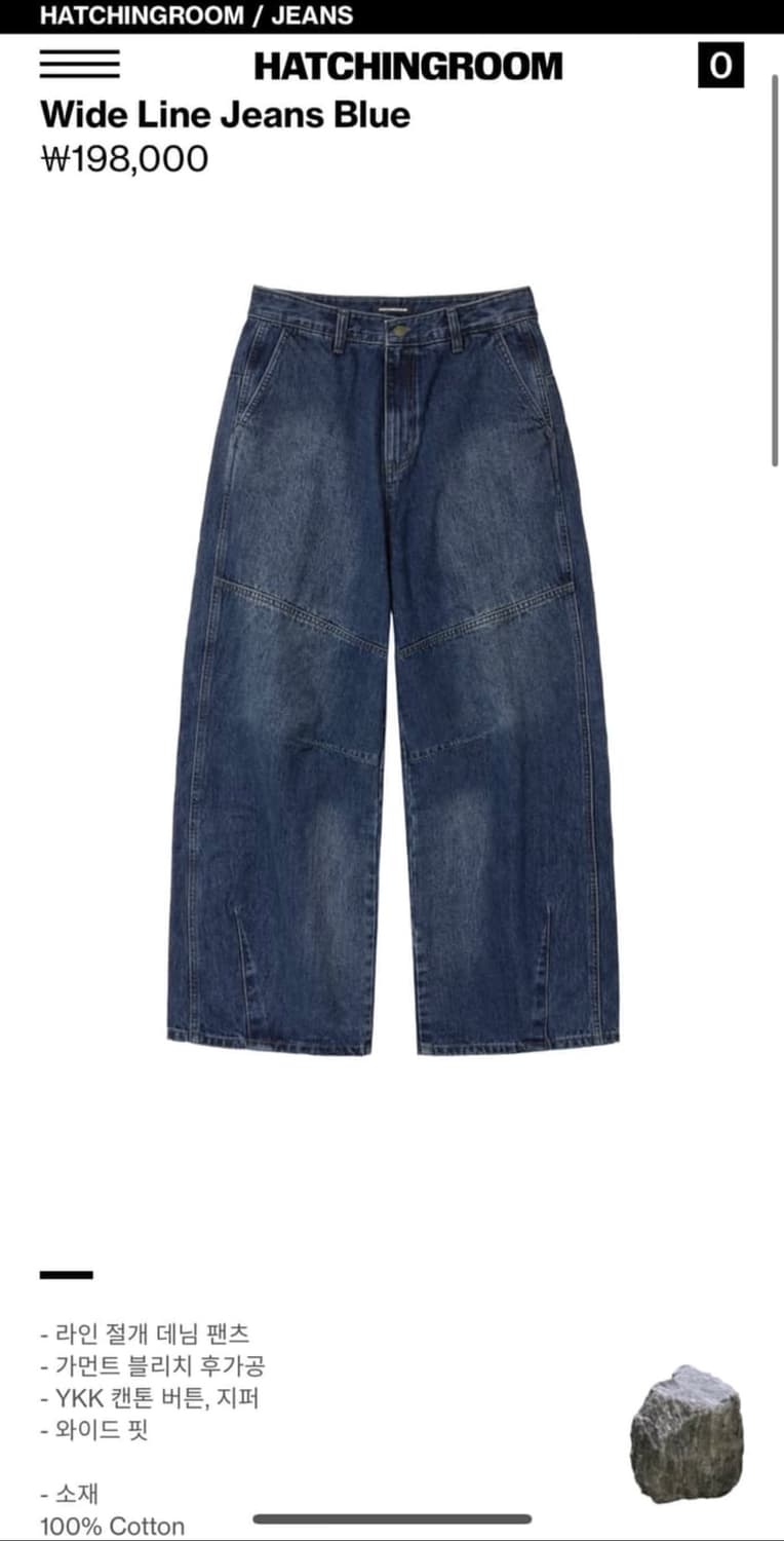 해칭룸 와이드 라인 진 블루 4  상품이미지1