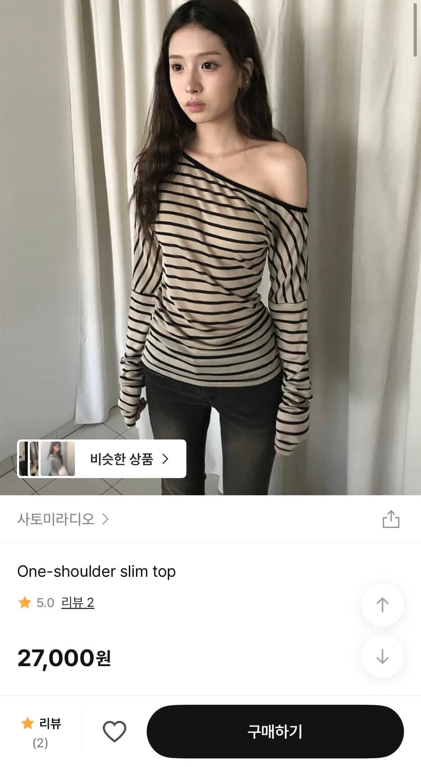 사토미라디오 원숄더 스트라이프 티셔츠 상품이미지1