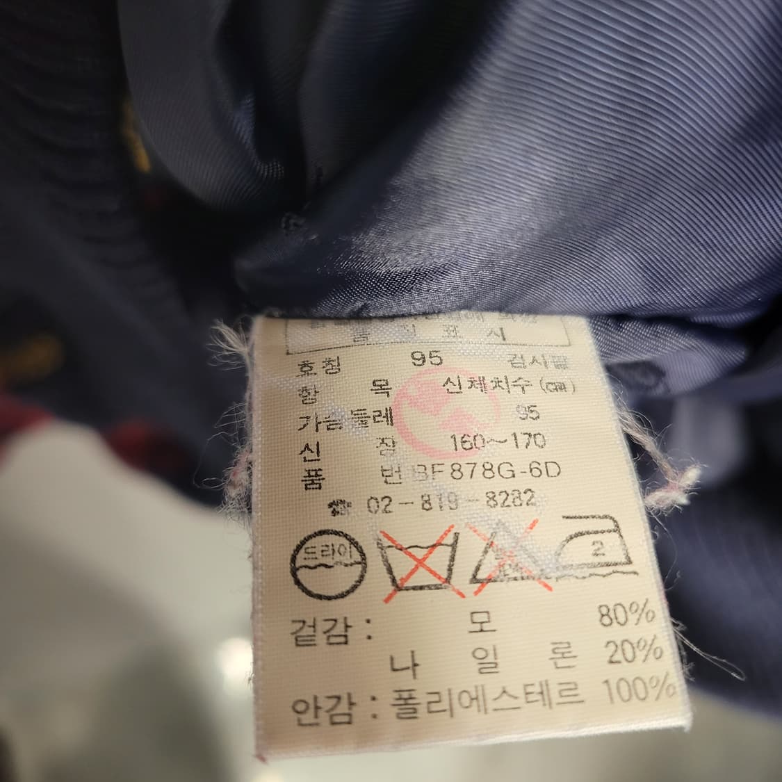 라코스테 타탄 체크 울 블루종 자켓 상품이미지6