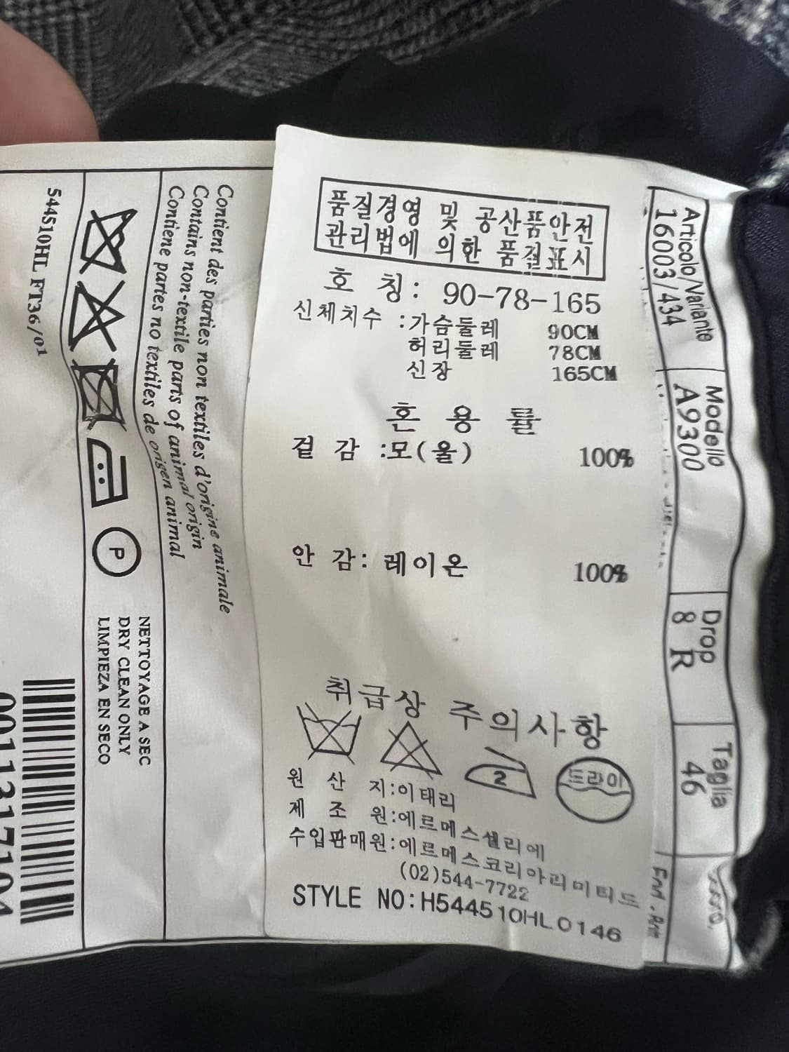 에르메스 울 블레이저 자켓 상품이미지7