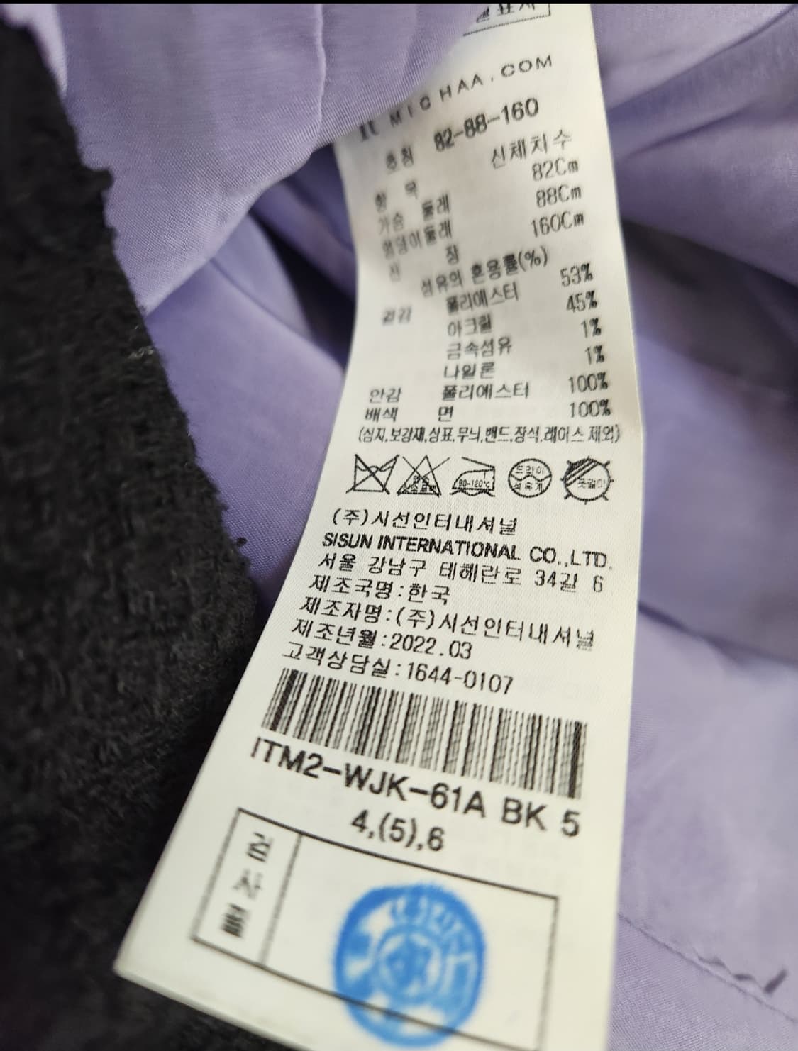 잇미샤 크롭 트위드자켓 55사이즈 상품이미지9