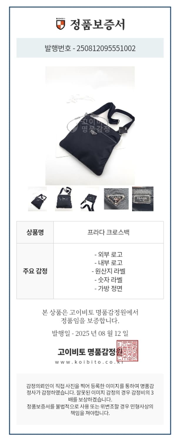 프라다 크로스백 상품이미지2