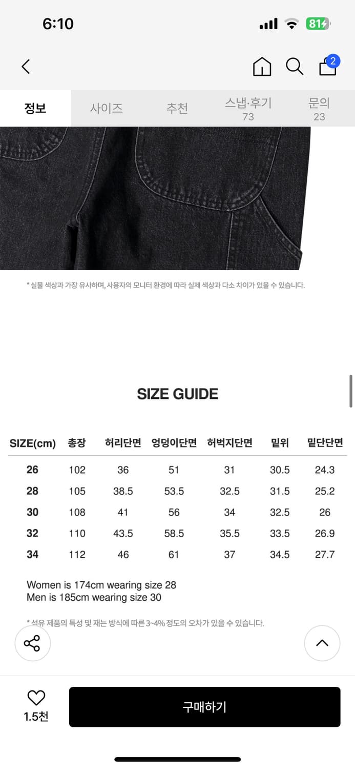 맥우드건 파번 7525 더블니 카펜터팬츠 상품이미지2