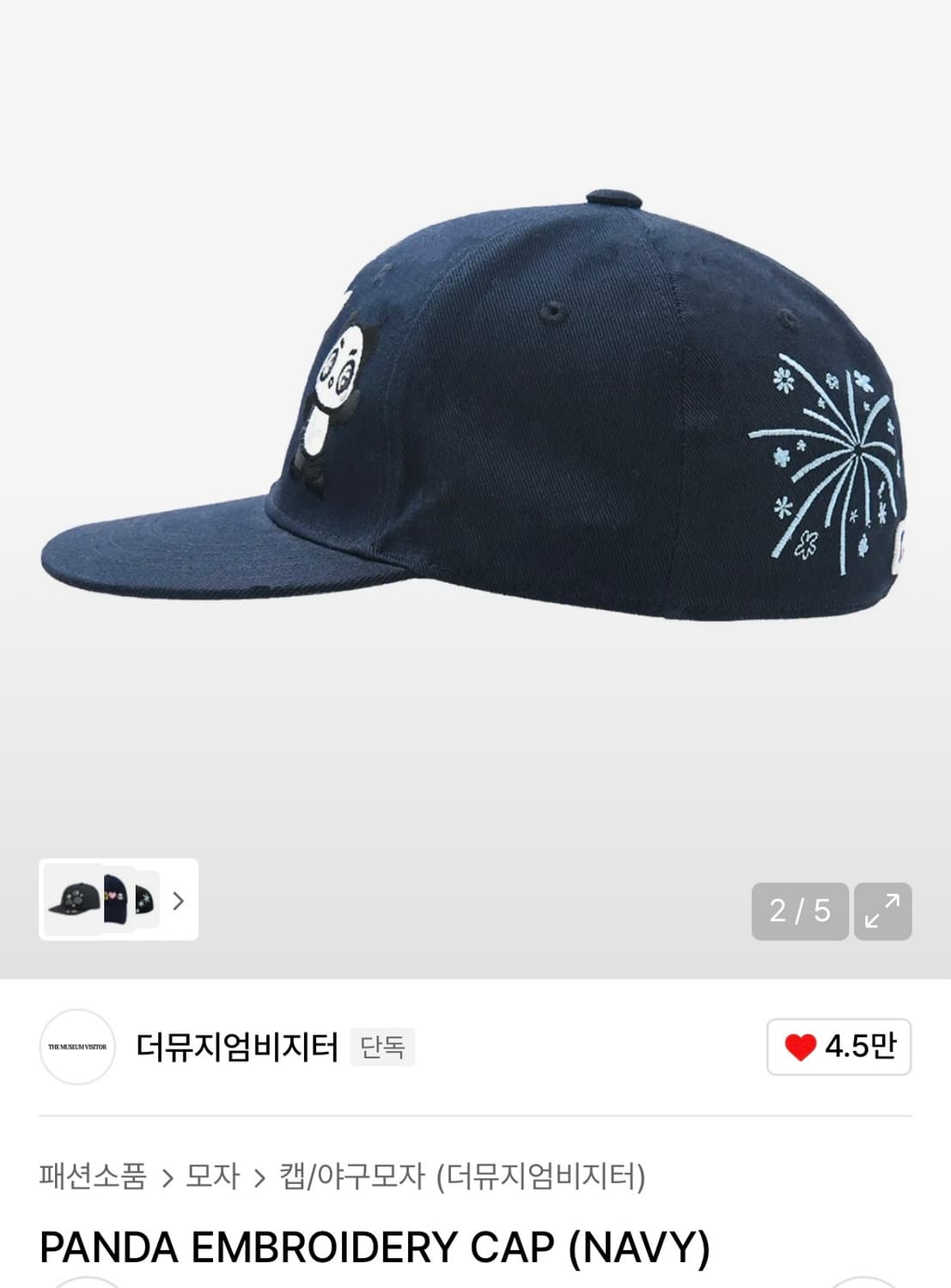 더뮤지엄비지터 모자 상품이미지3