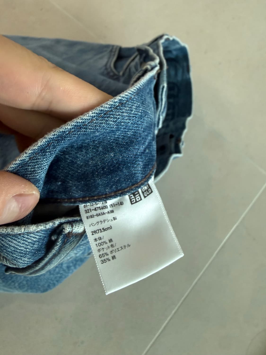 유니클로 2025 ss JWA 스트레이트진 65블루 29사이즈 상품이미지3