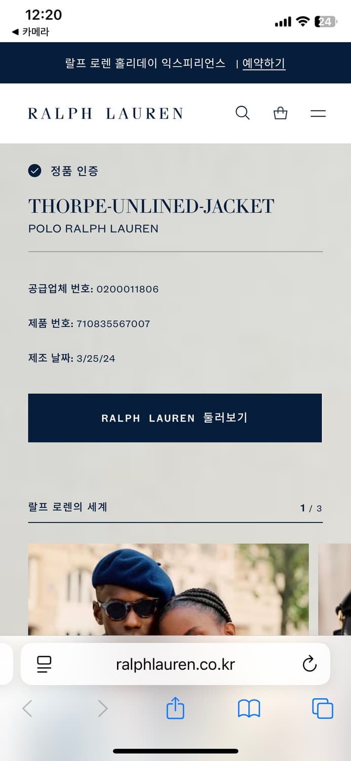 급처, 24년 제품 폴로 바람막이 윈드브레이커 상품이미지10