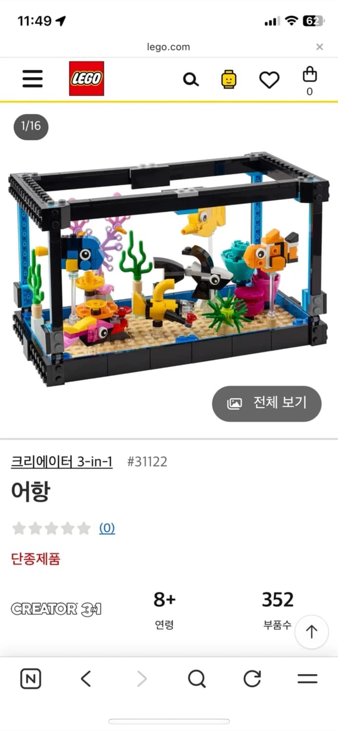 레고 31122 (단종) 상품이미지3