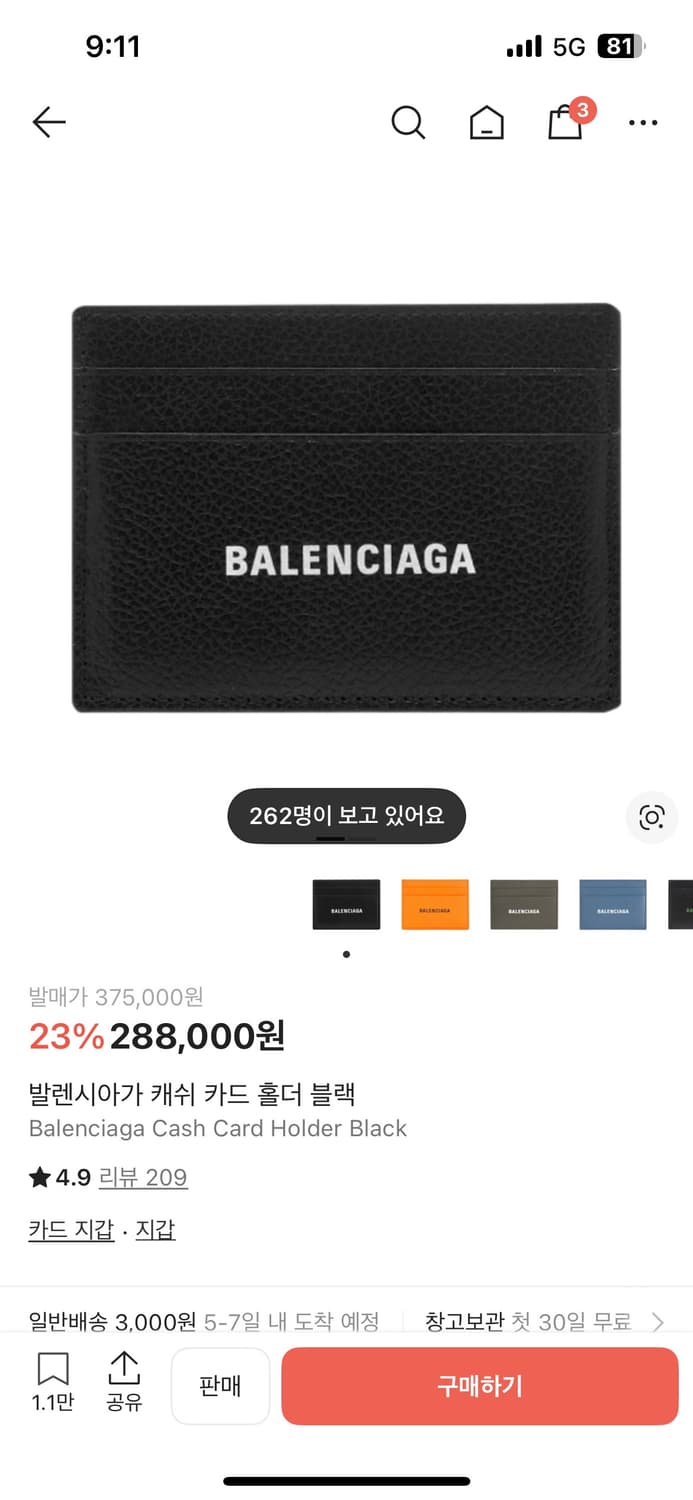 발렌시아가 카드지갑 상품이미지1