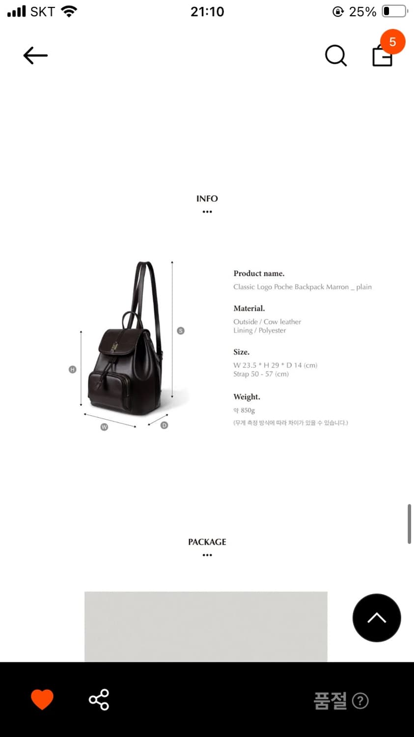 폴뉴아 백팩  상품이미지4