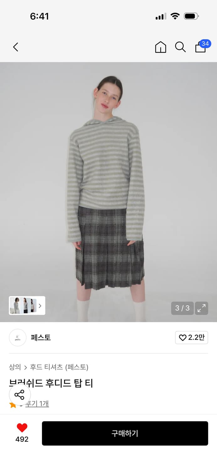 페스토 브러쉬드 후디드 탑 티 / 구매가 75,000 상품이미지2