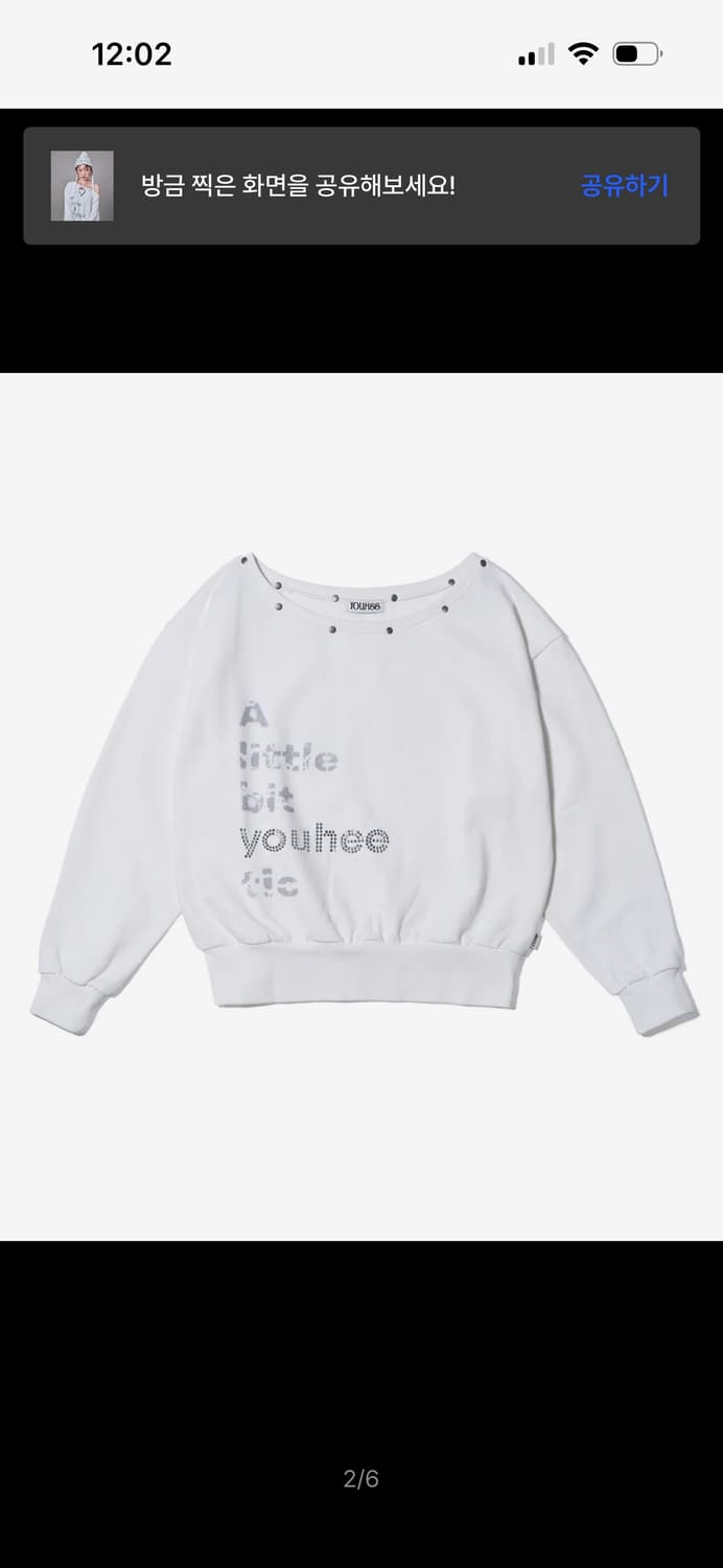 유희 HOTFIX OFF-SHOULDER SWEATSHIRT 상품이미지1