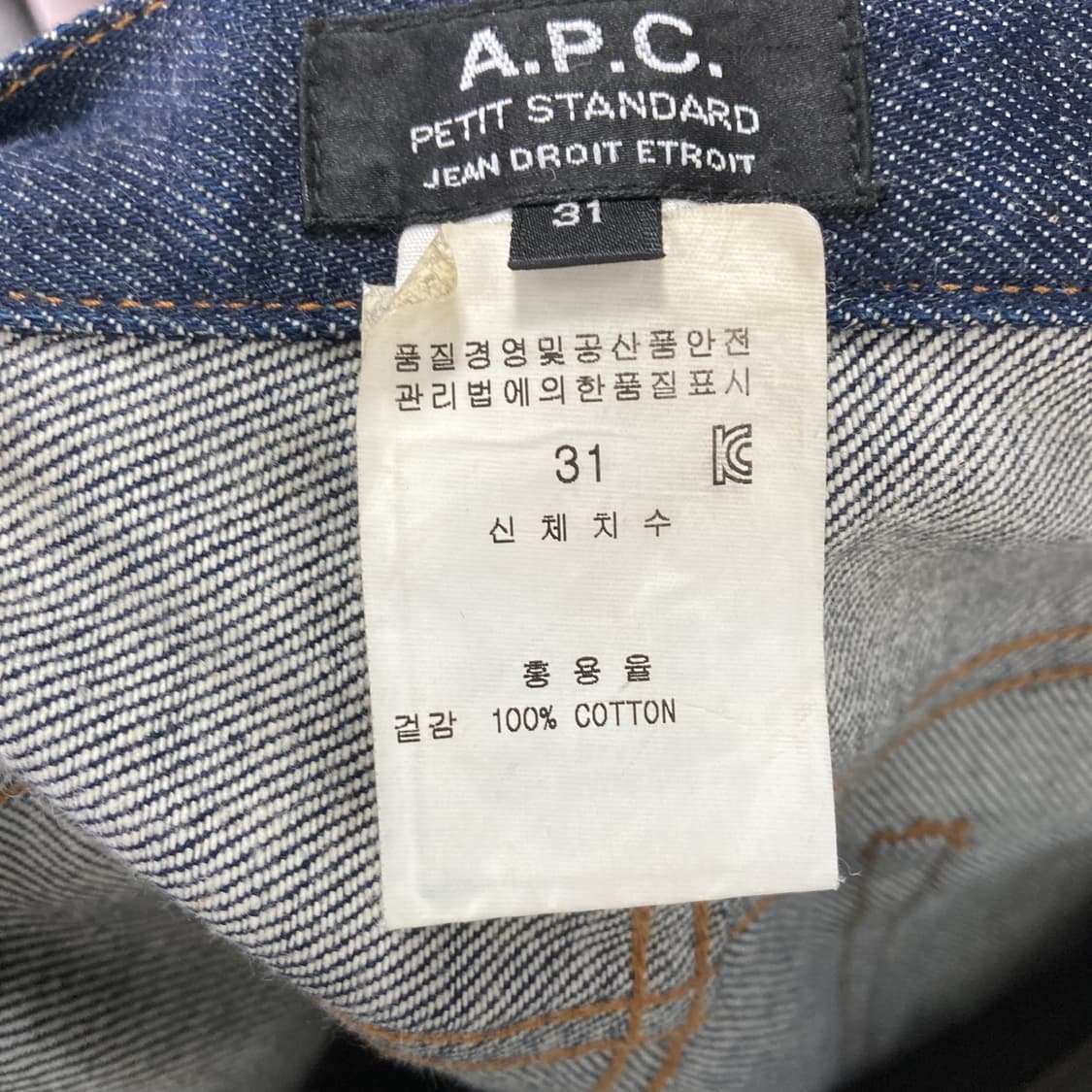 A.P.C 쁘띠 스탠다드진 공용 청바지 정품 31  상품이미지5