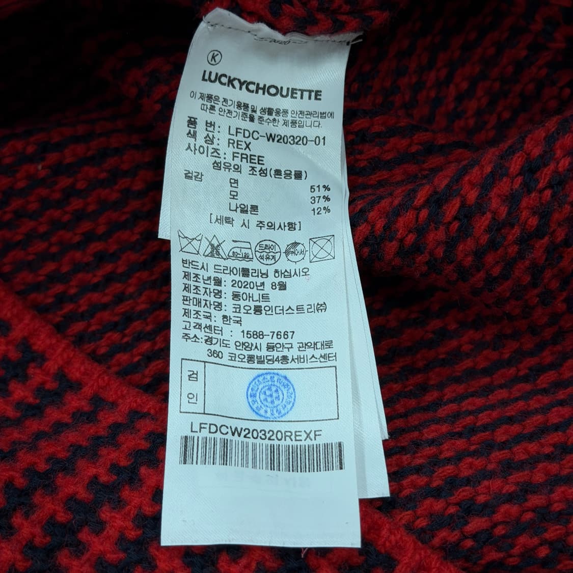 럭키슈에뜨 카라 니트 원피스 레드 상품이미지4