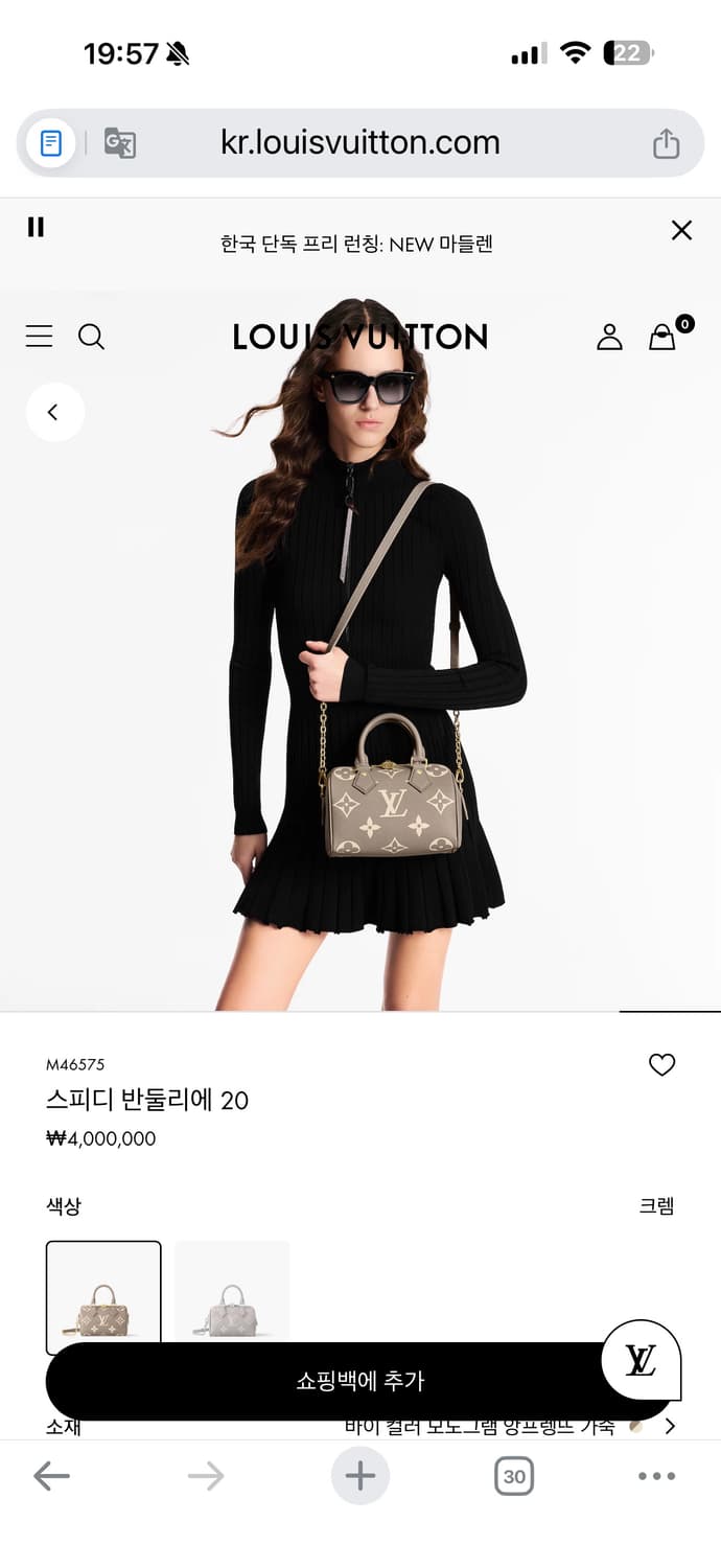 (새상품급)루이비통 스피디 반둘리에 20 내장칩 상품이미지10