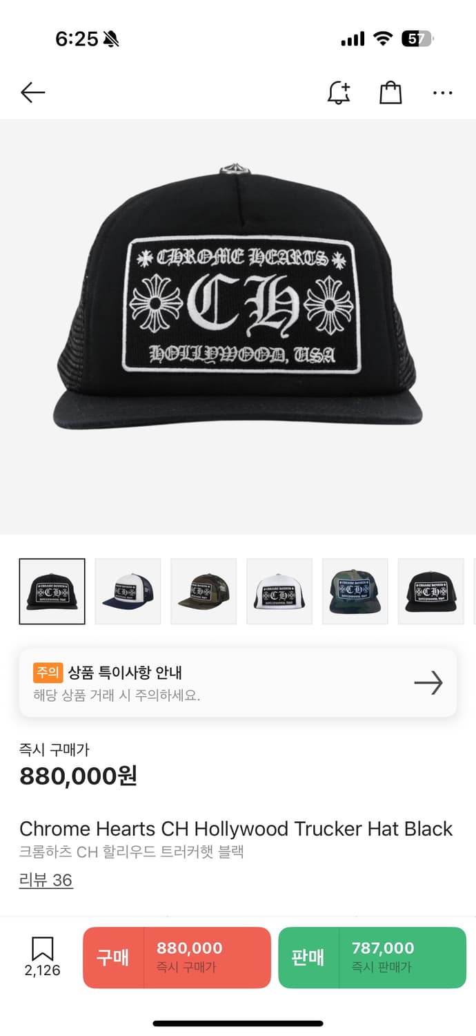 크롬하츠 할리우드 트러커햇 볼캡 블랙 상품이미지1
