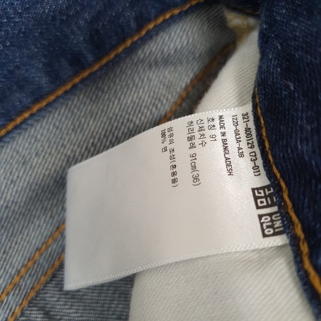 유니클로 데님 청바지 남자36 상품이미지3