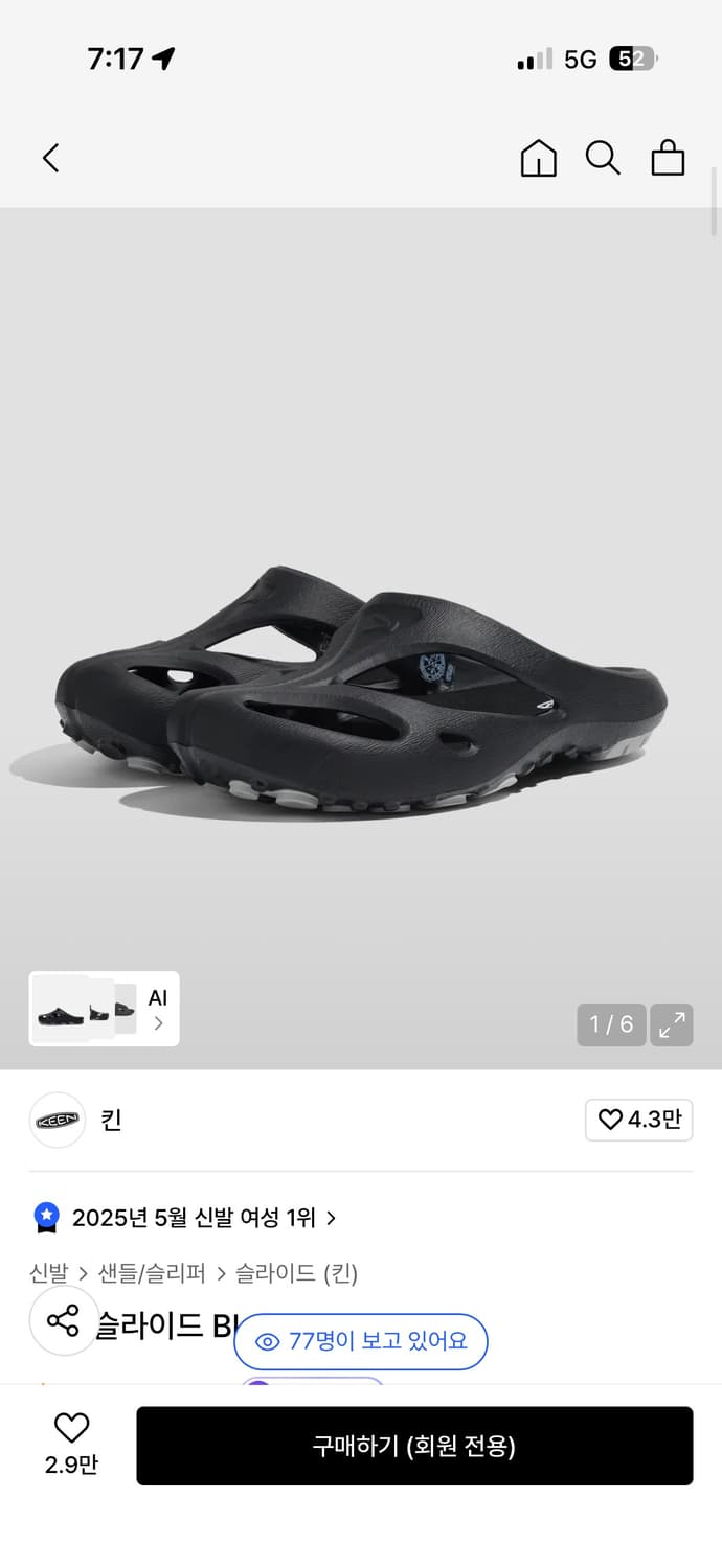 킨 샨티 슬라이드 블랙 250 상품이미지1
