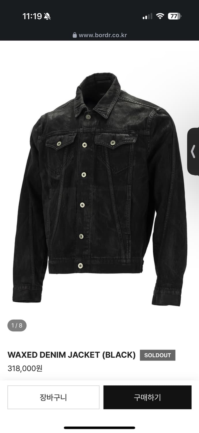 Bordr Waxed denim jacket size1(L) 상품이미지1