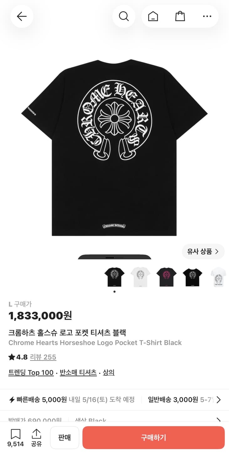 크롬하츠 홀스슈 로고 포켓 티셔츠 블랙 L 상품이미지2