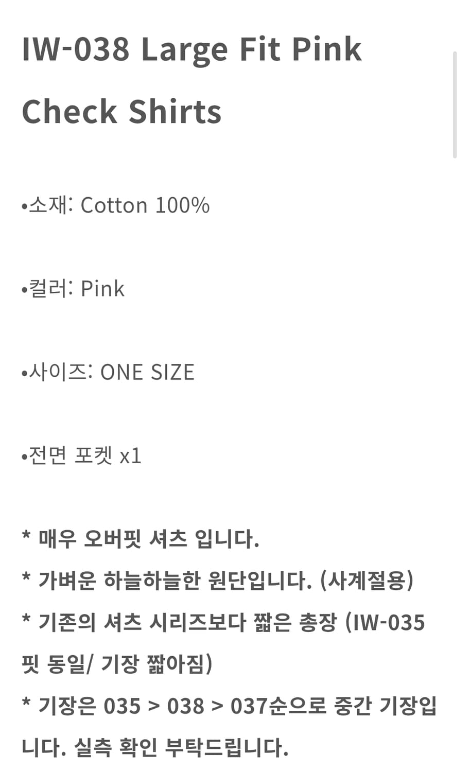 인센스 IW-38 체크셔츠 free 상품이미지4