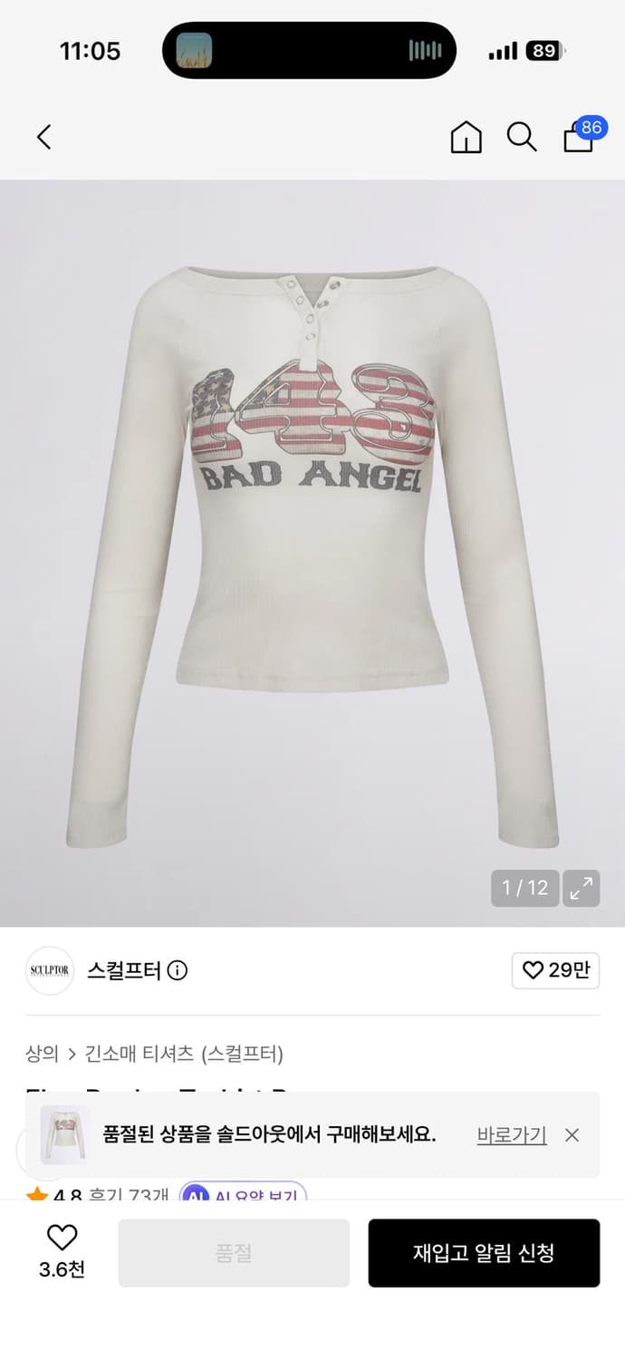 스컬프터 성조기 미국 국기 티 Flag Raglan T-shirt Raw 상품이미지1