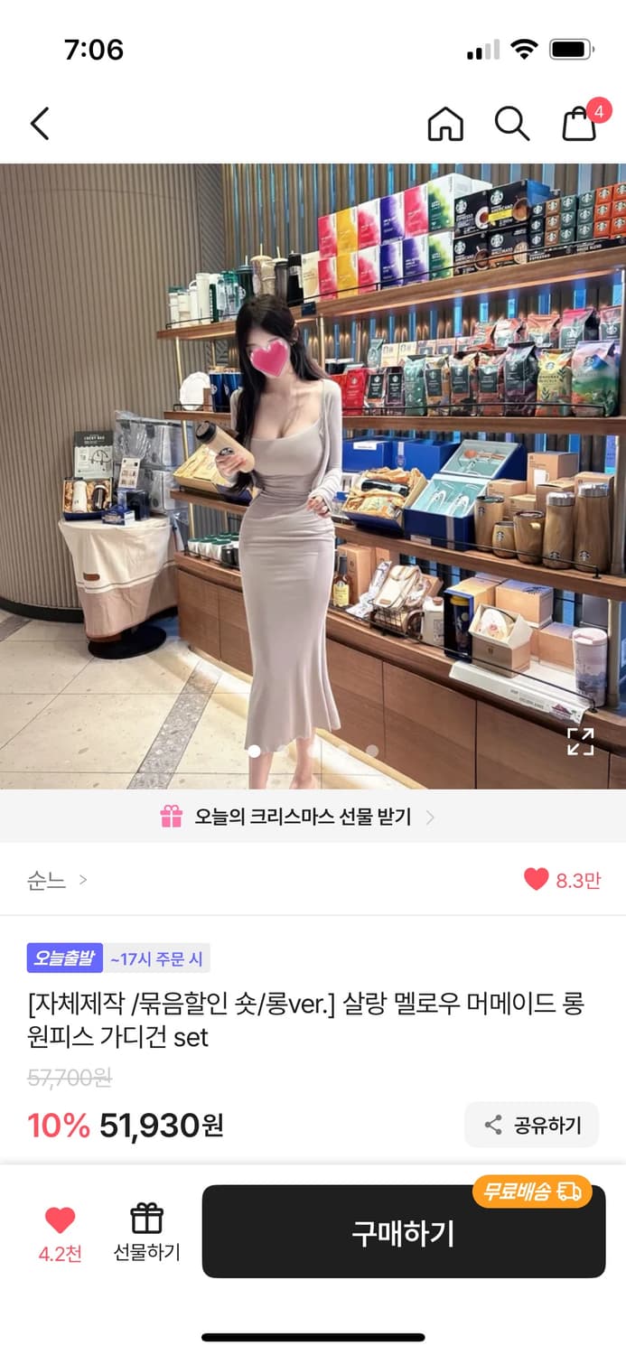 순느 머메이드 자체제작 원피스 아이보리 숏 상품이미지1