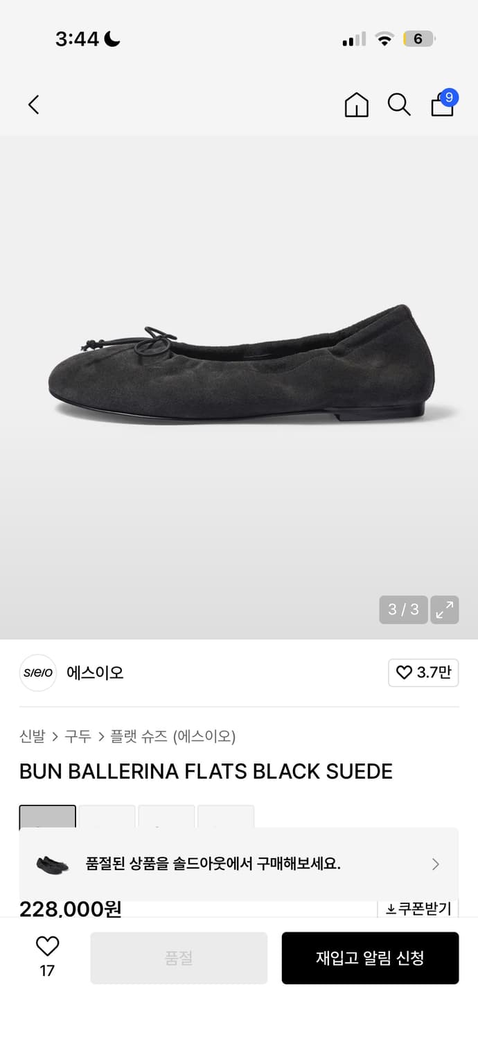 에스이오 발레리나 플랫슈즈 스웨이드 블랙 240 상품이미지2