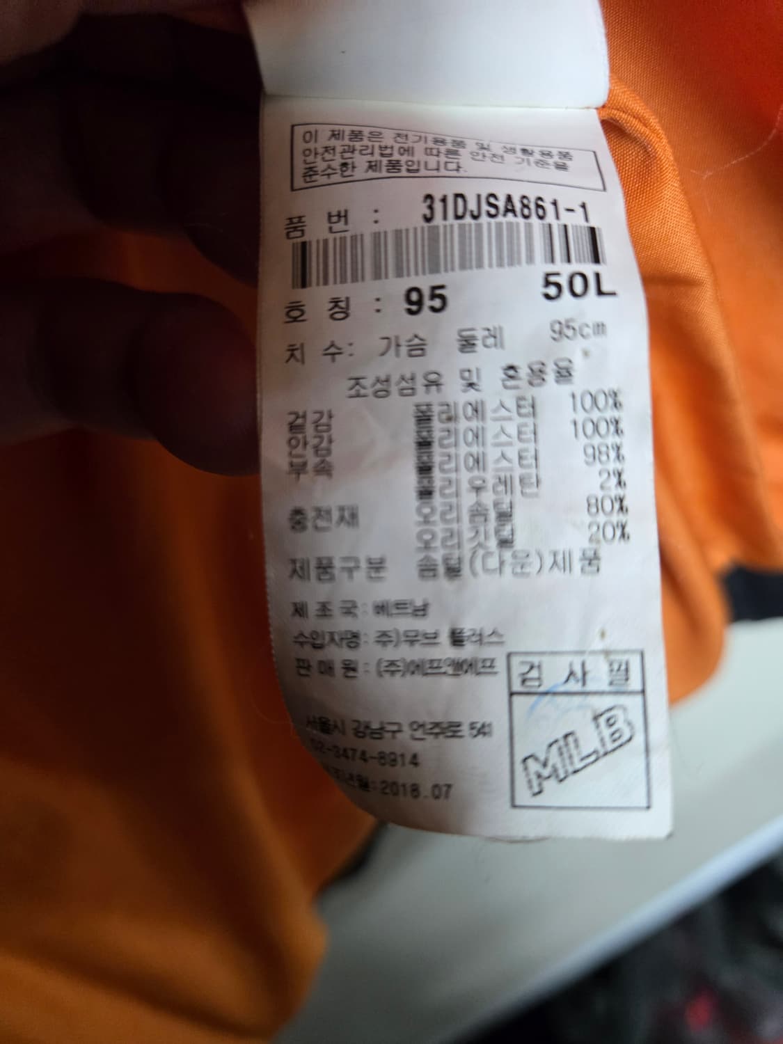 MLB 뉴욕 양키스 덕다운패딩 M (95) 블랙 모자X 상품이미지5