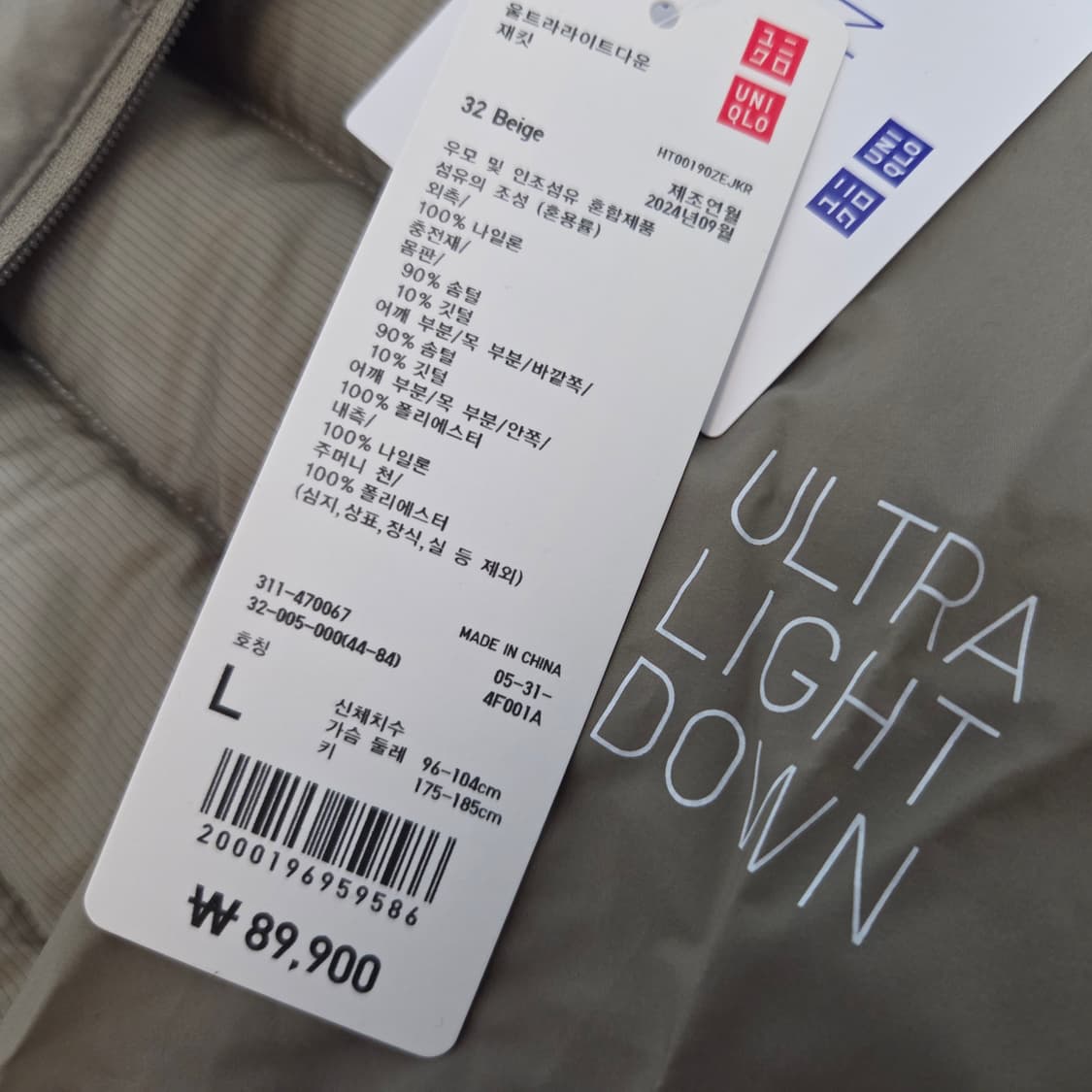 유니클로 울트라라이트 다운 자켓 상품이미지2