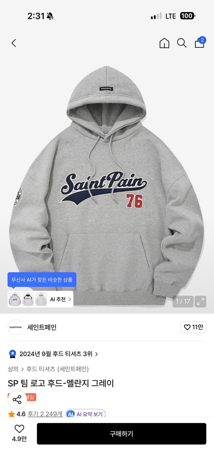 세인트페인 후드 상품이미지1