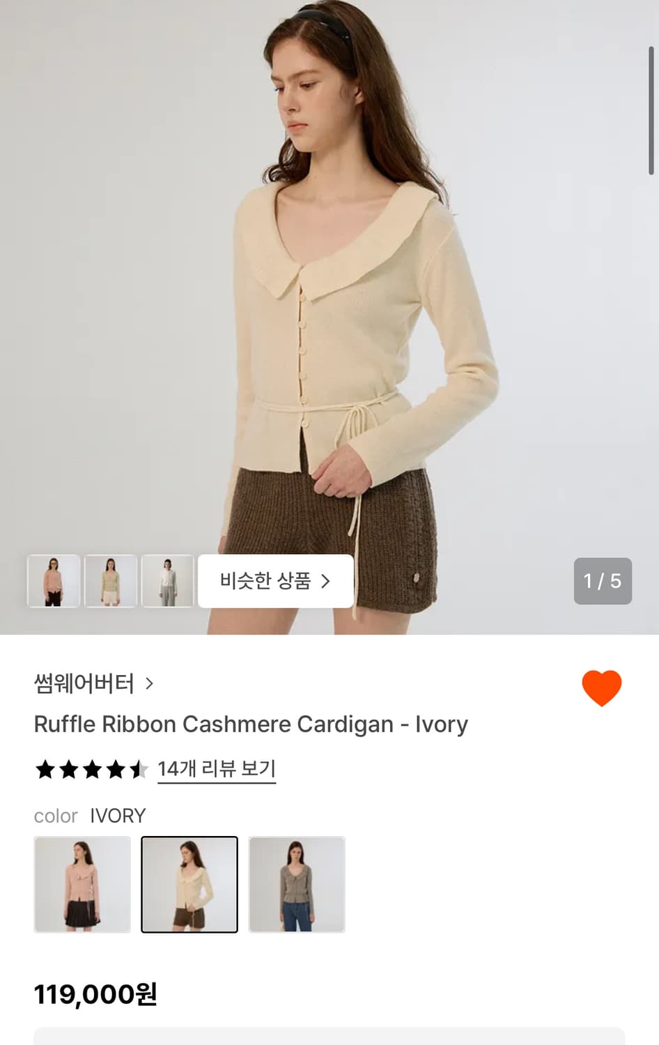 썸웨어버터 러플 리본 캐시미어 가디건 상품이미지2