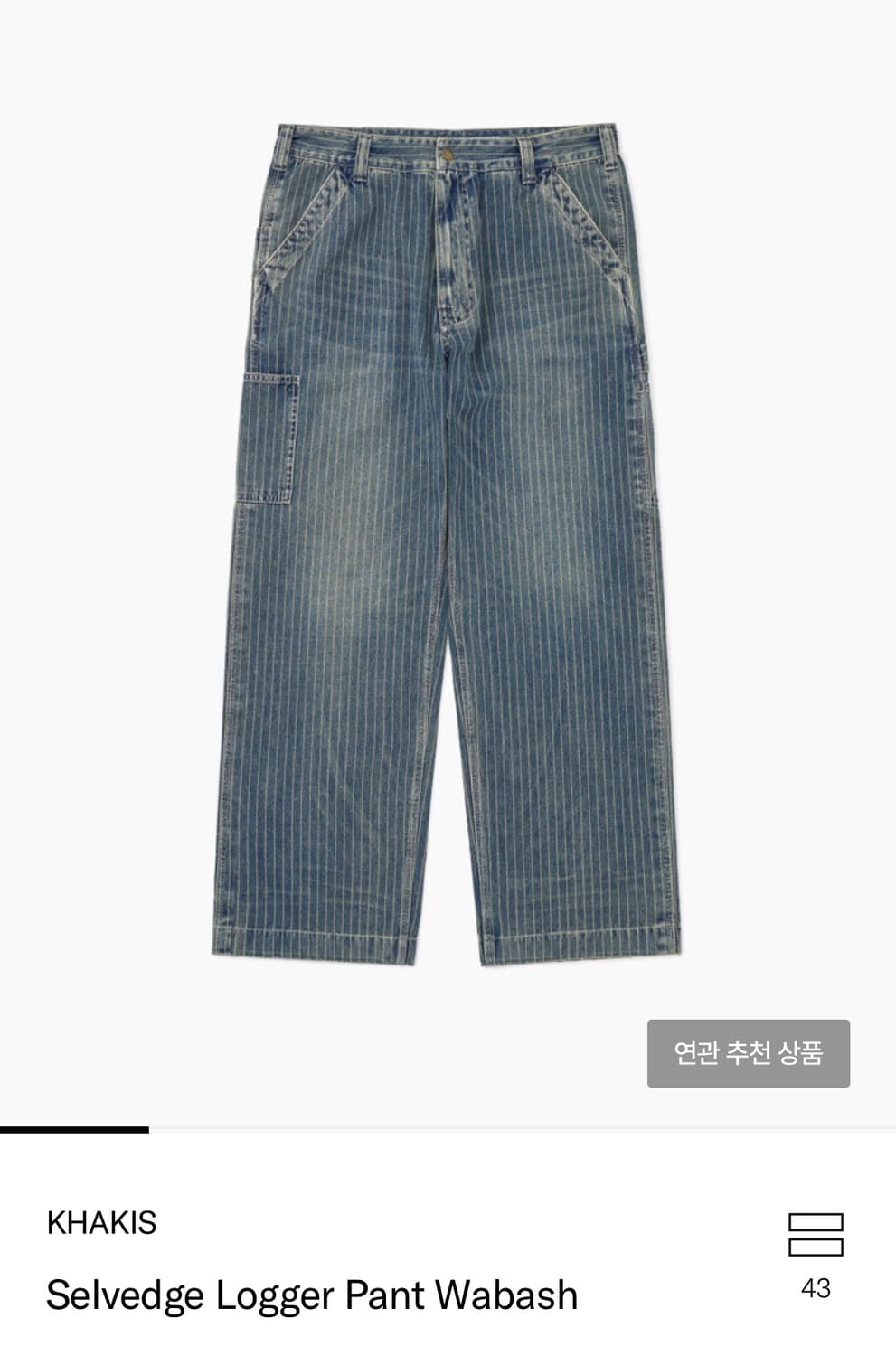 (구매)카키스 셀비지 로거팬츠 와바시 s사이즈 상품이미지1