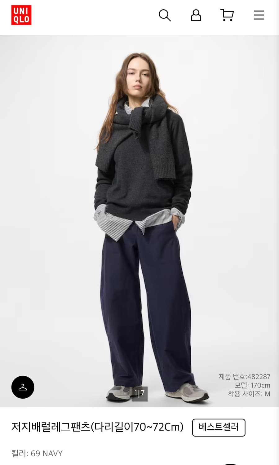 유니클로 저지배럴레그팬츠 NAVY 사이즈 M 상품이미지1