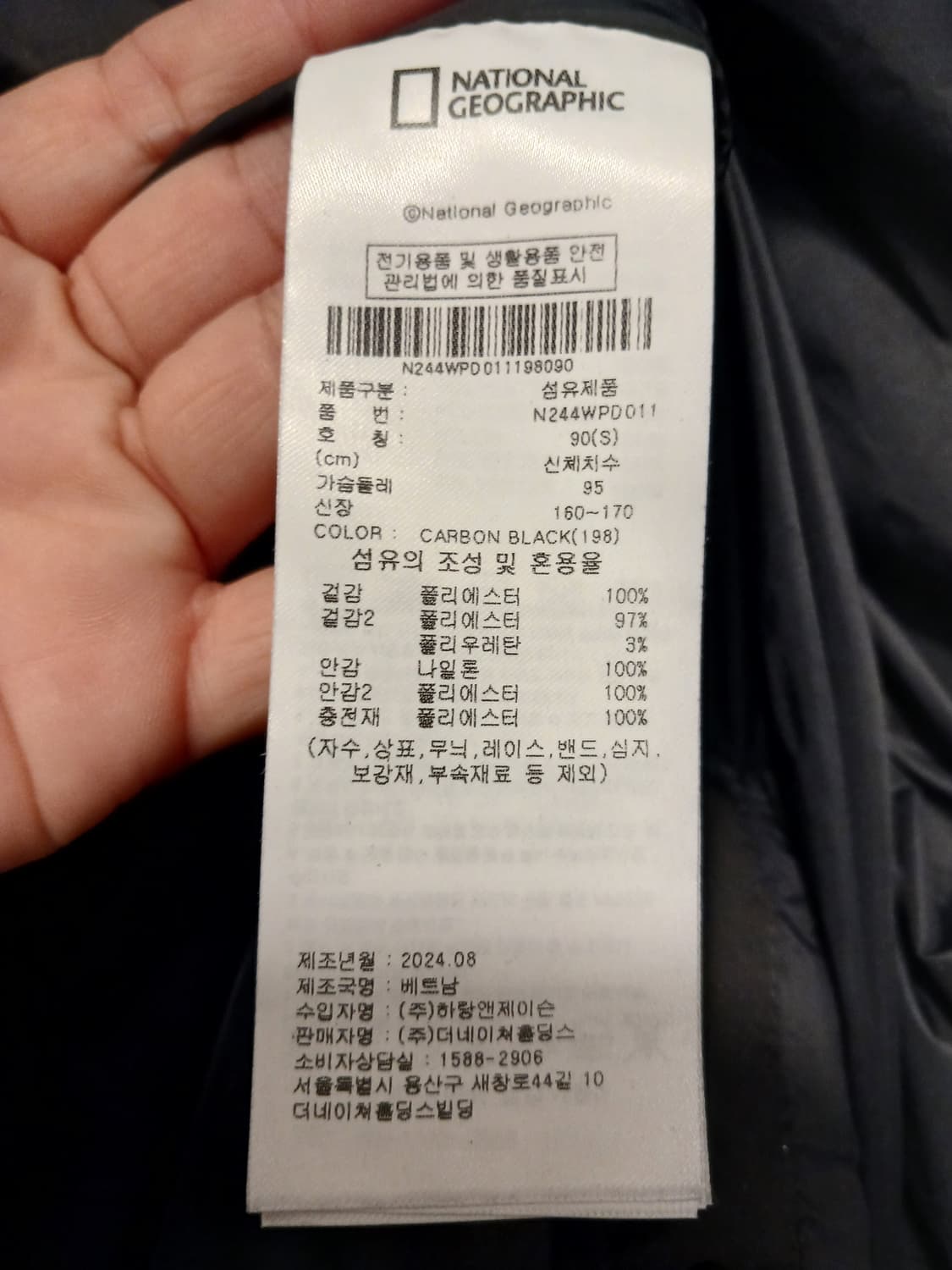 내셔널지오그래픽 정품 여성 퀼팅 점퍼 90 (S) 사이즈 상품이미지5