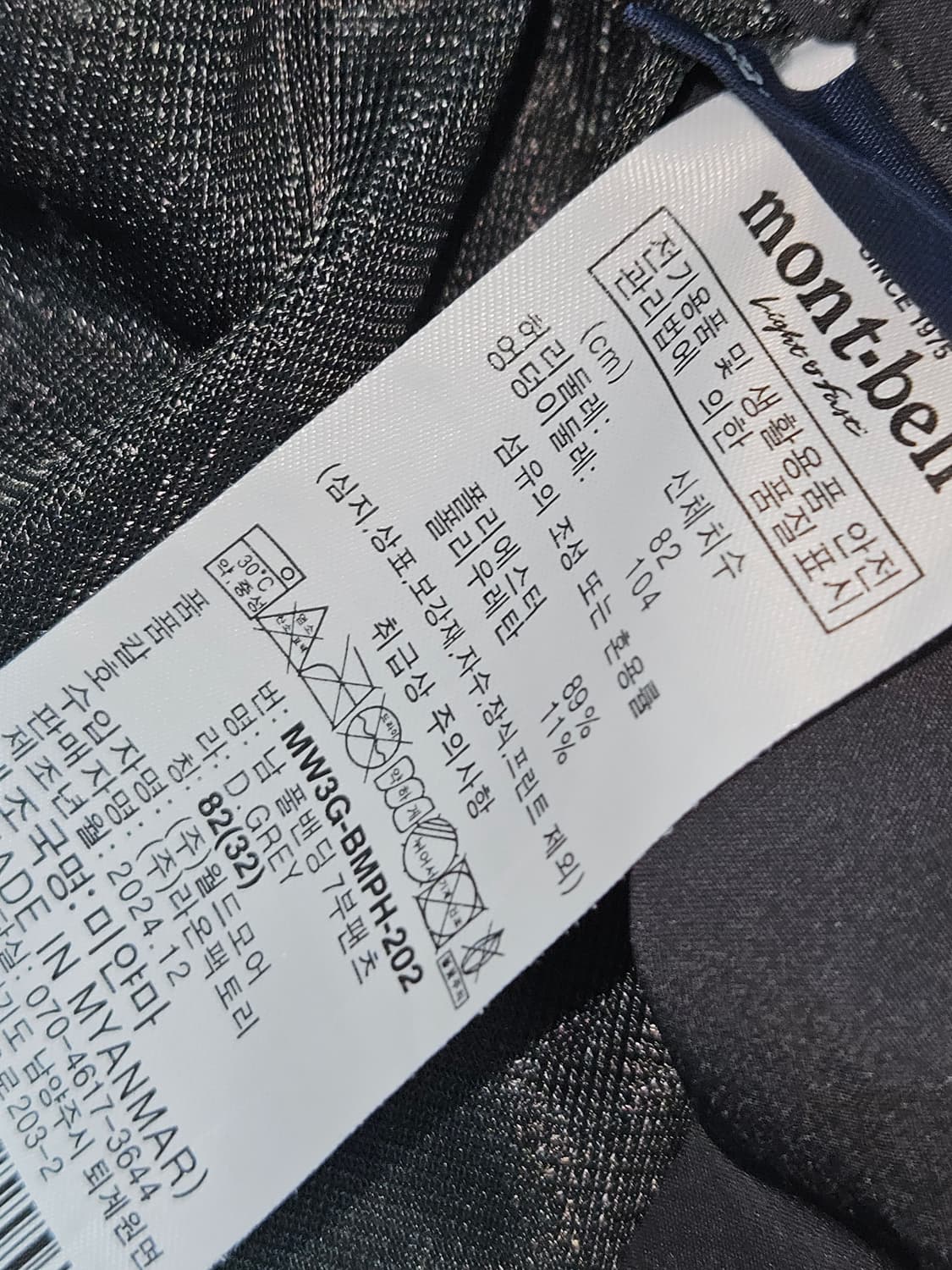 몽벨 montbell 7부 숏팬츠 고프코어 반바지 우븐 32 거의 새상품 상품이미지6