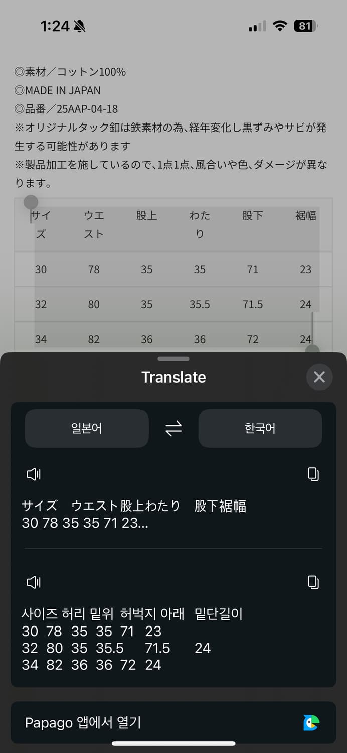 25FW 아프레쎄 블랙 와이드 데님 32 상품이미지5