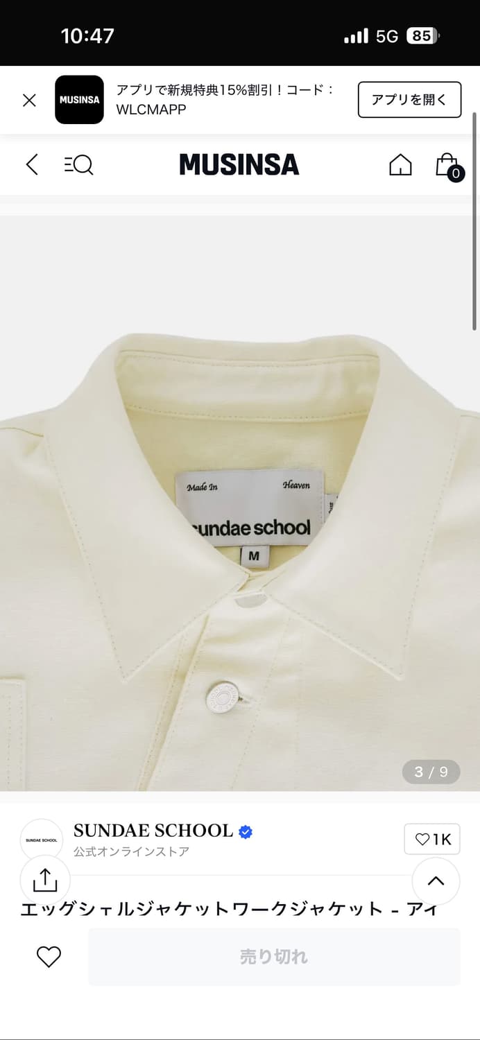 선데이 스쿨 (Sundae School) 에그쉘 워크 재킷 상품이미지3