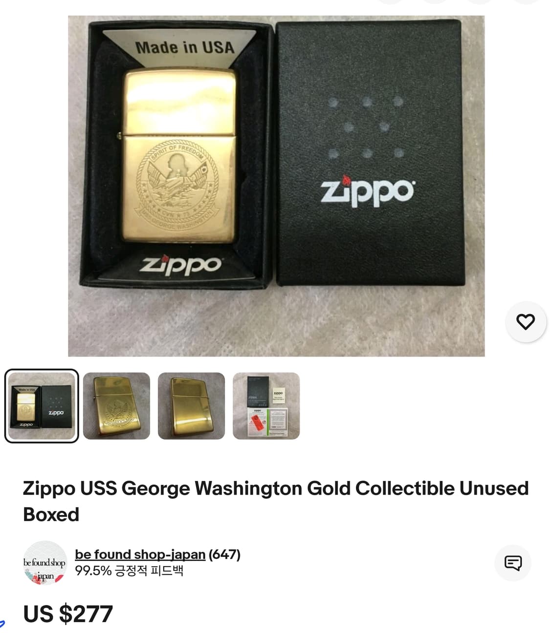 지포 라이터 / 조지워싱턴 호 한정판 상품이미지5