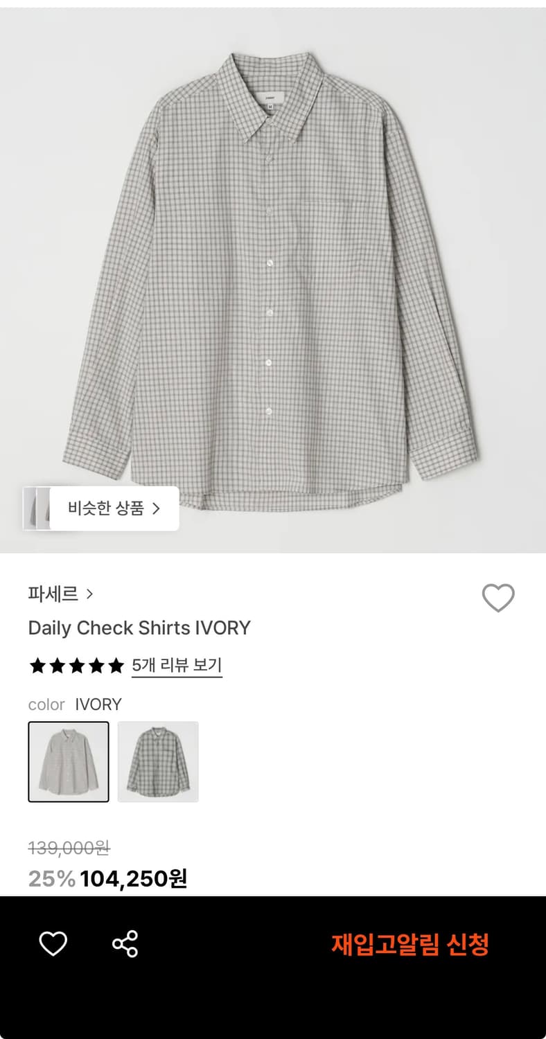 [M] 파세르 데일리 체크 셔츠 아이보리 상품이미지1