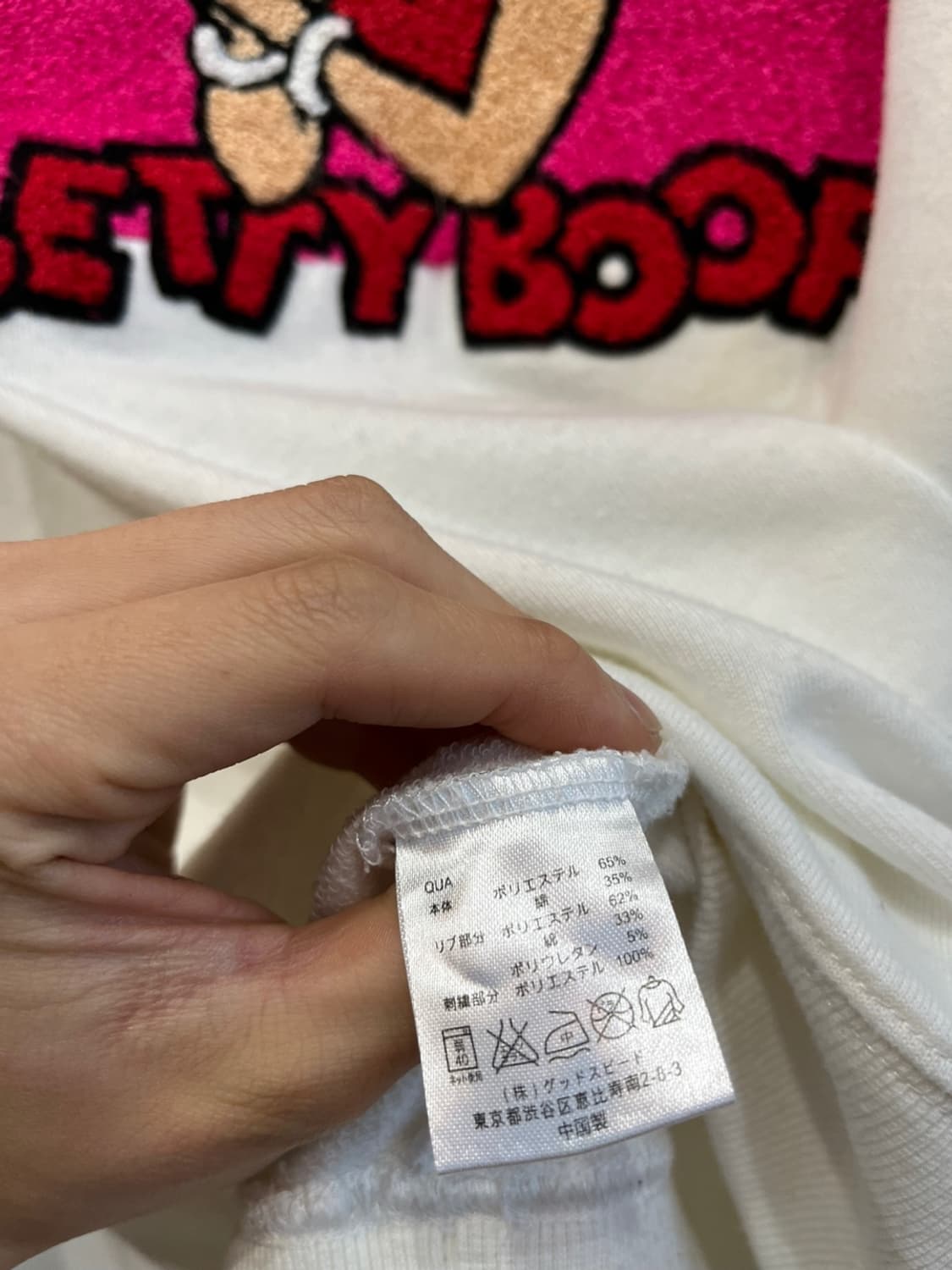 베티붑 맨투맨 상품이미지5