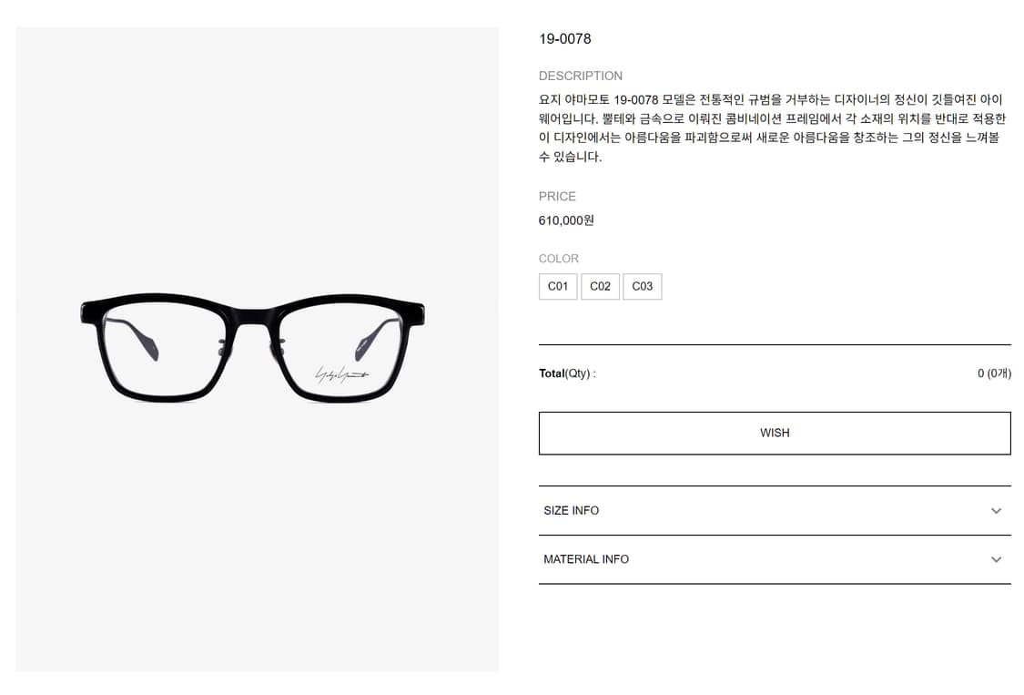  요지 야마모토 일본 디자이너 티타늄 안경 0079 상품이미지7