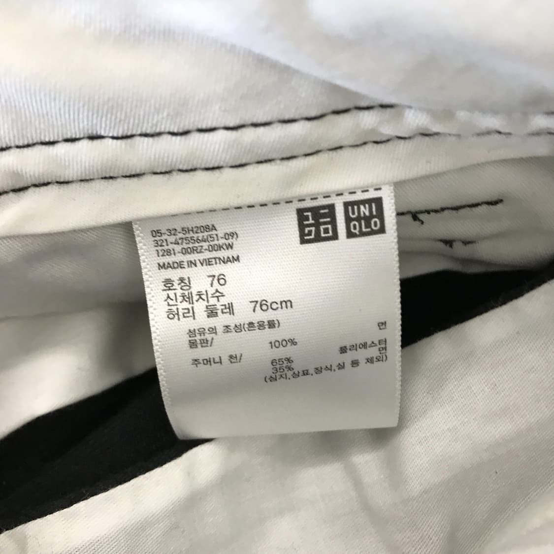 유니클로U 와이드핏 치노팬츠 [76] 상품이미지5