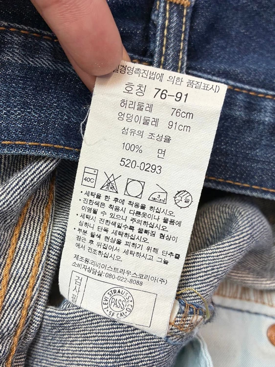 리바이스 520 세미 와이드 스트레이트 데님 팬츠 PN5401 상품이미지9