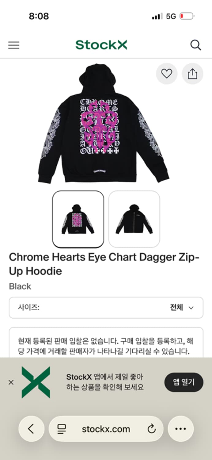 크롬하츠 아이차트 바인대거 후드집업 상품이미지2