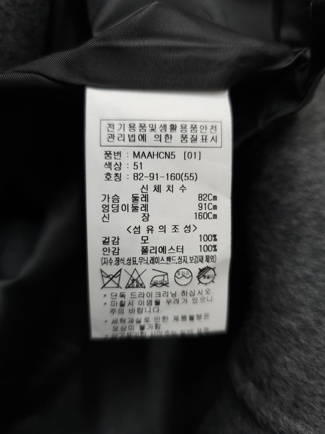 메르시앤에스 핸드메이드 스리버튼 맥시 코트 상품이미지7