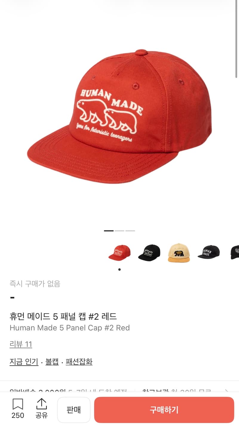 휴먼메이드 5패널캡 레드 상품이미지4