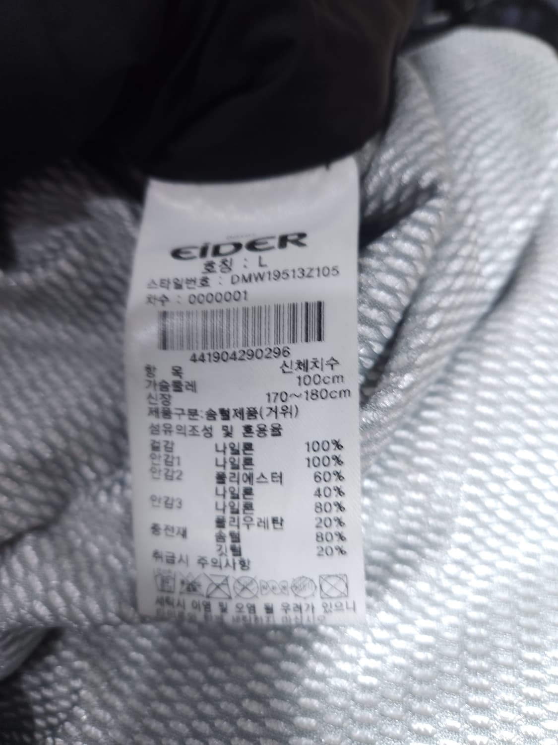 아이더 구스다운 숏패딩, L 상품이미지6