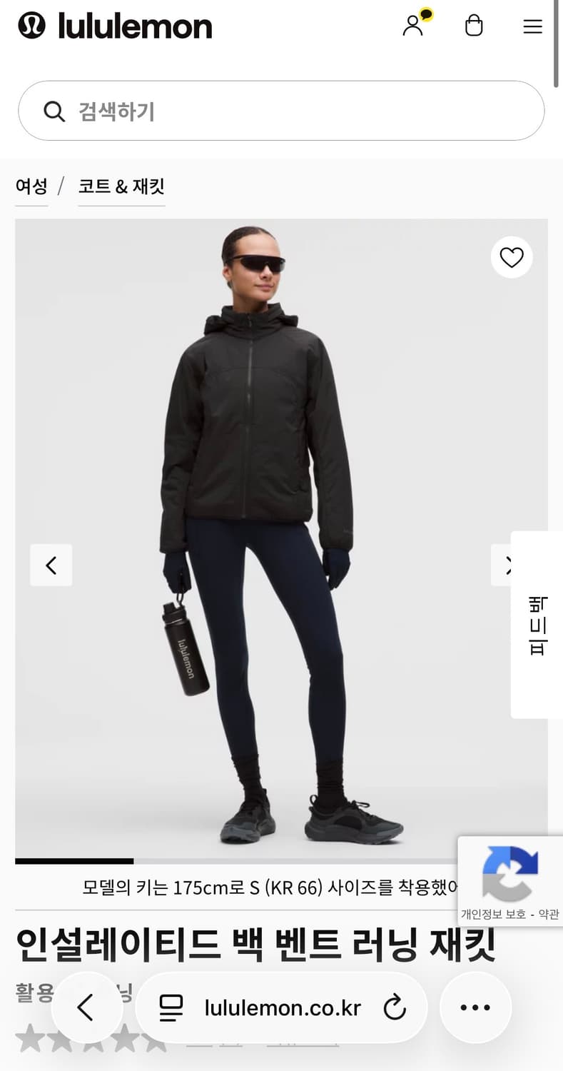 (구매) 룰루레몬 인설레이티드 백 벤트 러닝 자켓 상품이미지1