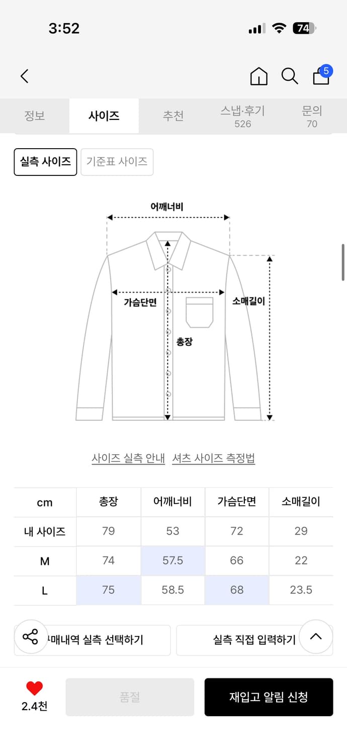 논플로어 오버셔츠  상품이미지4